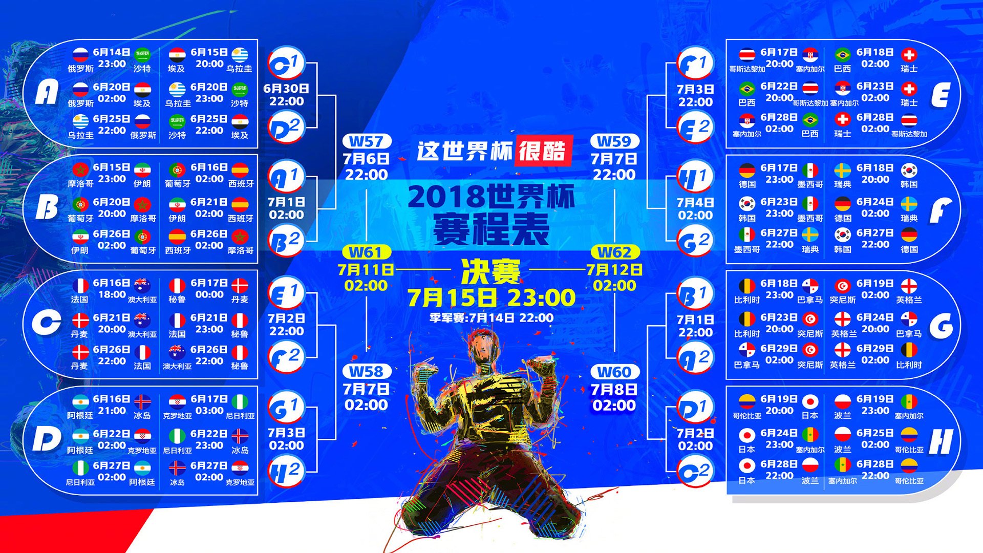 2026世界杯H组生死战,加拿大让一追二逆转斯洛伐克!布罗佐维奇神换人,闪电反击刺穿东欧铁骑